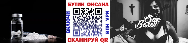 БУТИРАТ бутик  Гусиноозёрск 