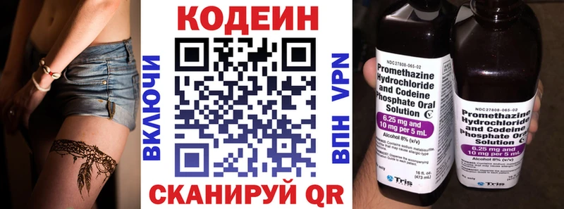 Codein напиток Lean (лин)  ОМГ ОМГ ТОР  Гусиноозёрск  купить закладку 