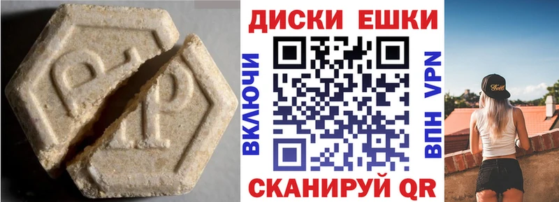закладки  Гусиноозёрск  ЭКСТАЗИ ешки 