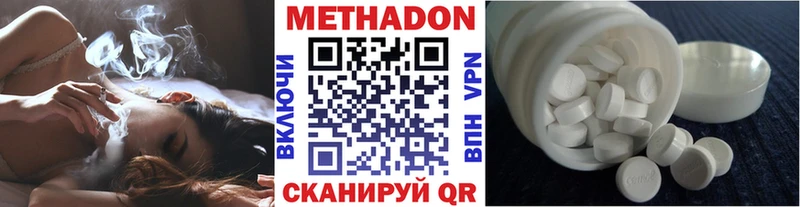где купить   Гусиноозёрск  МЕТАДОН methadone 