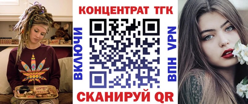 дарнет шоп Гусиноозёрск блэк спрут зеркало ТГК концентрат